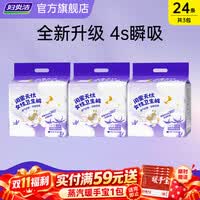 妇炎洁夜用裤360°防侧漏瞬吸型卫生巾超薄透气安心安睡裤敏感