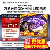 FFALCON雷鸟电视 98鹤6Ultra 27款 万象分区
