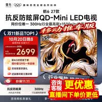 FFALCON雷鸟电视 55英寸 55鹤6 27款 抗反防眩