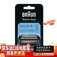 【95成新】博朗（BRAUN）博朗5系 53B 刀头网膜 电
