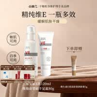 谷幽兰维生素e乳烟酰胺干燥皮肤滋润补水保湿润肤霜男女士维E身