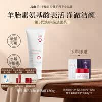 谷幽兰维生素e羊胎素洗面奶卸妆三合一深层清洁保湿男女士专用洁