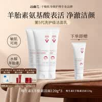 谷幽兰维生素e羊胎素洗面奶卸妆三合一深层清洁保湿男女士专用洁