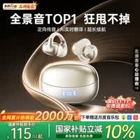 传古【2026最新款 I 全景音TOP】蓝牙耳机耳夹式不入耳