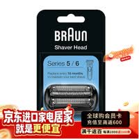 【95成新】博朗（BRAUN）博朗5系 53B 刀头网膜 电