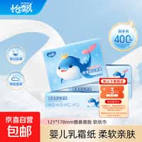 怡飘乳霜纸3层300张云柔巾宝宝用纸柔纸巾柔润婴儿纸巾抽纸 