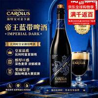 海特安可金卡露帝王红带蓝带啤酒750ml金奖啤酒比利时进口纯