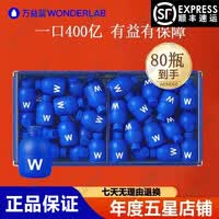 万益蓝（WONDERLAB）小蓝瓶益生菌成人孕妇双歧杆肠胃益