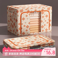 友纳（Youna）衣服收纳箱布艺家用衣柜衣物整理盒大容量筐袋