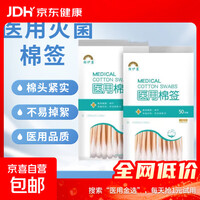 医用棉签无菌消毒棉棒一次性清洁掏耳朵单头棉花木棒 医用棉签1