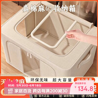 友纳（Youna）天山棉麻衣服收纳箱大容量家用衣柜装衣物布艺