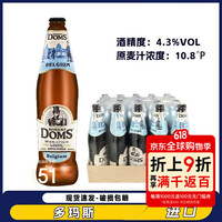 多玛斯乌克兰原装进口啤酒多玛斯精酿小麦白啤酒500ml瓶装高