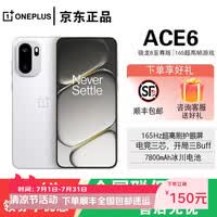 OPPO一加ACE6新品5G骁龙8至尊版165Hz高刷护眼电