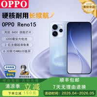 OPPO Reno15 2亿像素超清影像 超薄直屏高刷 IP
