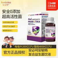 安必呵德国进口免敏复合益生菌幼儿腹泻促进肠道添加维生素D 安