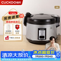 福库（CUCKOO）电饭煲韩国原装进口 商用大电饭锅食堂酒店