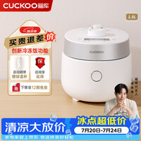 福库（CUCKOO）电饭煲韩国原装进口1-2人家用小型迷你电