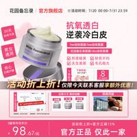 花园备忘录dss涂抹面膜hw涂抹面膜bw高光面膜花园备忘录面