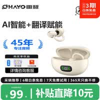 雷登【京仓直发】新款AI智能翻译蓝牙耳夹式耳机无线A8降噪翻