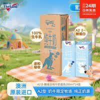 Theland纽仕兰A2β-酪蛋白学生牛奶儿童成长营养早餐全