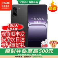OPPO手机2026新机 一加 Ace 5 竞速版 新品游戏