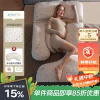 BabyWatch孕妇枕头护腰侧睡枕托腹侧卧靠抱枕孕晚期睡觉
