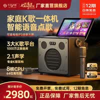 不见不散 流浪者x5智能音响2026新款手提家庭ktv音箱全