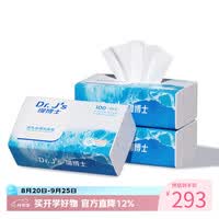 珈博士乳霜纸婴儿云柔巾保湿纸巾乳霜纸便携儿童餐巾纸100抽纸