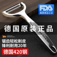 MAD SHARK削皮刀德国进口厨房用多功能刮皮刀不锈钢土豆