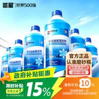 蓝星防冻玻璃水-40°C 2L*6瓶汽车玻璃清洗剂去油膜雨刮