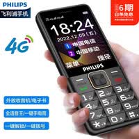 飞利浦（PHILIPS）E6220老人摁键机4G大电池手机大