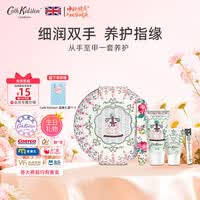 CATH KIDSTON英国护肤礼盒指甲霜护手霜手部护理送闺