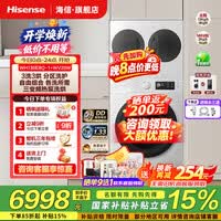海信（Hisense）三筒洗衣机 璀璨棉花糖Ultra全家筒
