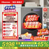 海信（Hisense）洗衣机洗烘一体机大薄荷2.0E5S 滚