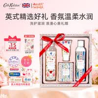 CATH KIDSTON香氛护肤礼盒身体乳护手霜沐浴露盐送闺