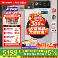 海信（Hisense）璀璨棉花糖E8Q 洗衣机洗烘一体机 全