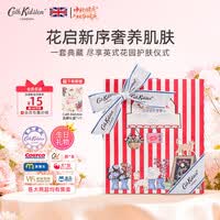 CATH KIDSTON英国花间宝藏护肤礼盒沐浴露身体乳手霜