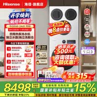 海信（Hisense）四筒洗衣机 大薄荷2.0E5S滚筒热泵