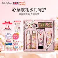 CATH KIDSTON英国香氛护肤洗护礼盒沐浴露手霜润体乳