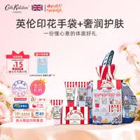 CATH KIDSTON伦敦印象护肤套装沐浴露身体乳手霜香皂