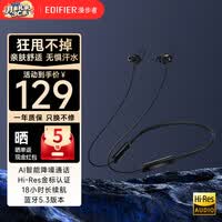 漫步者（EDIFIER）无线蓝牙耳机颈挂式磁吸挂脖式运动入耳