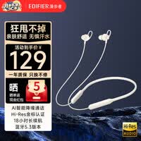 漫步者（EDIFIER）无线蓝牙耳机颈挂式磁吸挂脖式运动入耳