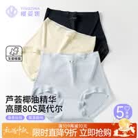 樱姿娜轻薄80s莫代尔高腰无痕内裤丝裆女生姜暖腹维E芦荟椰子