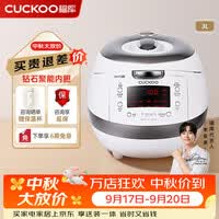 福库（CUCKOO）白珊瑚电饭煲韩国原装进口3升1-4人家用
