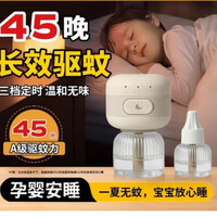 CC SEEccsee驱蚊液三希驱蚊液室内驱蚊防蚊无味电蚊香
