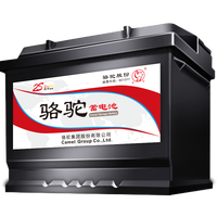 骆驼(CAMEL)汽车电瓶蓄电池60044(2S) 12V 以旧换新 免费上门安装