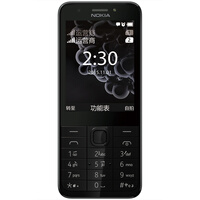诺基亚(NOKIA)230 银灰色 直板按键 移动2G手机 双卡双待 老人老年手机 学生备用功能机 超长待机