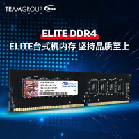 十铨科技 DDR4四代兼容台式机电脑内存条 吃鸡内存条 3200-8G