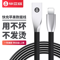 毕亚兹 苹果数据线iphone11 Pro/XsMax/XR手机快充充电器线USB电源线 锌合金1.2米K8黑 支持苹果7/8Plus/ipad