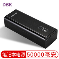 迪比科(DBK)H50 笔记本充电宝50000毫安 电脑移动电源大容量 手机平板通用充电器 汽车启动电源